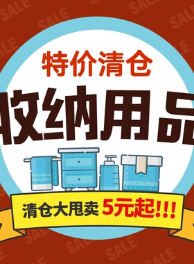 创意家居收纳用品用具清仓居家生活日用品家用物件实用神器礼品