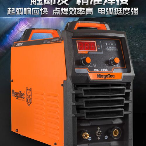 迈格泰克氩弧焊WS-300S不锈钢焊机380V工业级效率高高频起弧快