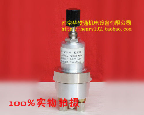 WYF-2膜片式稳压阀  气体稳压阀  色谱图配件