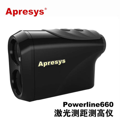 艾普瑞(Apresys)Powerline660/800/1000/1200激光测角测高测距仪