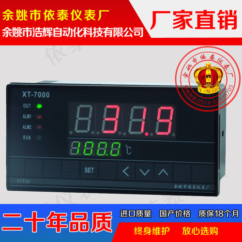 XT-7000 701W 702W 720W 721W 740W 741W 743W 750W 751W 679