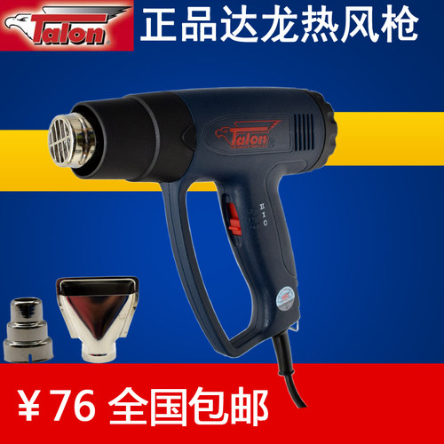 达龙TH-8611B/8623B 1600W 2000W可调温电吹风热风筒热风枪