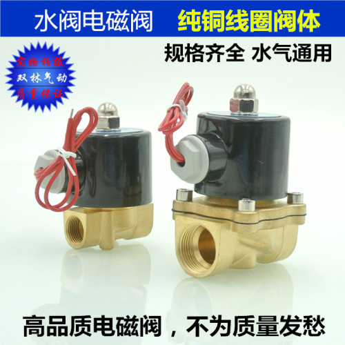 常闭全铜电磁阀水阀气阀UD-8 2W025-08 2W040-10 2分 3 4 6分1寸