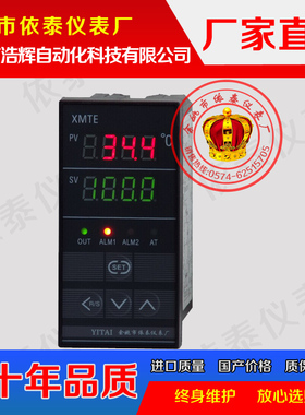 XMTE-808P,XMTE-818GP,XMTE-838CP真空机保温杯烤箱烘箱温控仪器