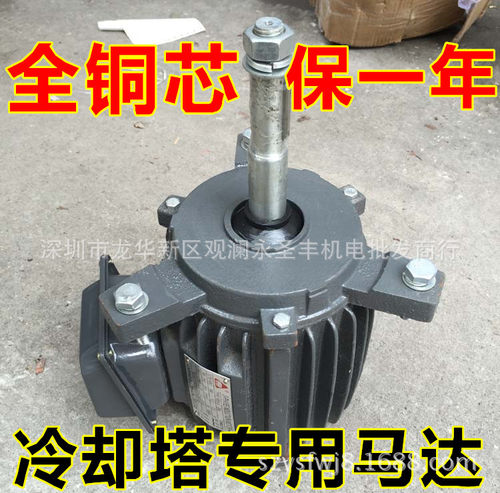 Y90S-6冷却塔专用三相电动机750W空调冷却塔电机 防水水塔马达