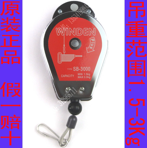 台湾A.WINDEN稳汀SB-3000平衡吊器平衡器