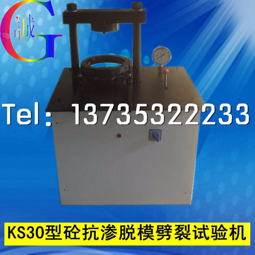 30T抗渗试件装模脱模劈裂多用机脱模机 劈裂试验机抗渗脱模All