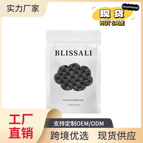 现货Exfoliating Shower Towel 去角质沐浴巾温和清洁呵护肌肤
