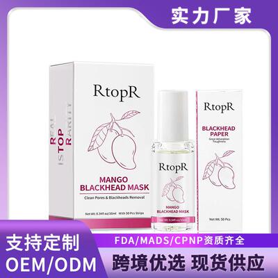 Mango Blackhead Peel off Mask for Face Exfoliating 撕拉面膜
