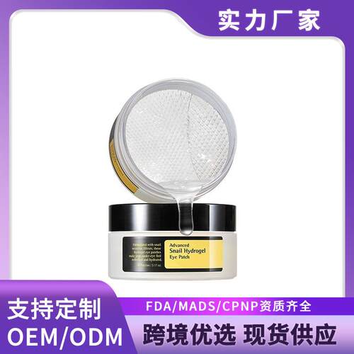 Advanced Snail Hydrogel Eye Patch 眼膜 滋润补水呵护眼周