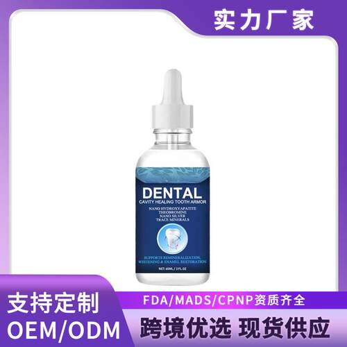 Tooth Armor Liquid Drops 牙齿护理液 呵护牙龈清洁口腔护理