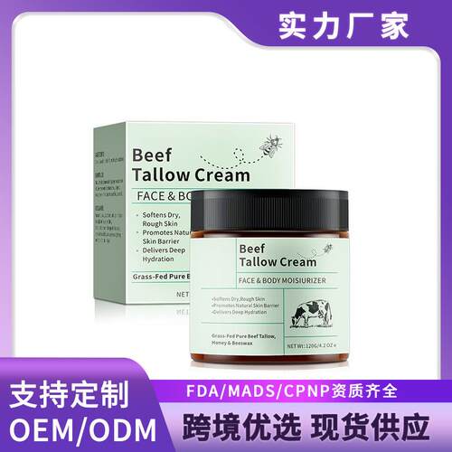 Whipped Beef Tallow for Skin 牛脂霜 滋润补水蜂蜜面霜牛脂膏