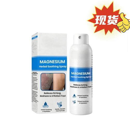 Magnesium Herbal Soothing Spray 镁草本舒缓喷雾 温和滋养身体