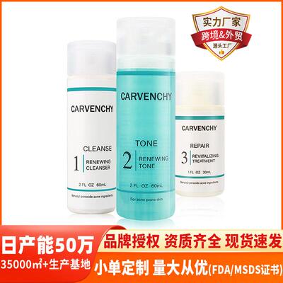 跨境面霜Proactiv 3 Step Acne Treatment同款套装淡化痘印