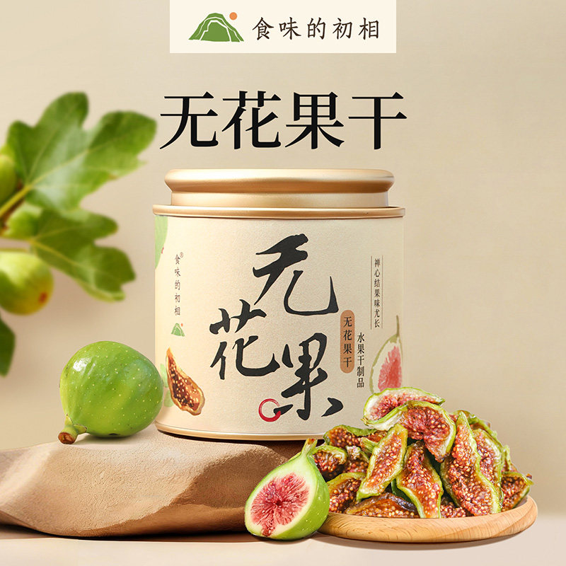 【24周年庆 量贩】食味的初相 青皮无花果干100g*4罐