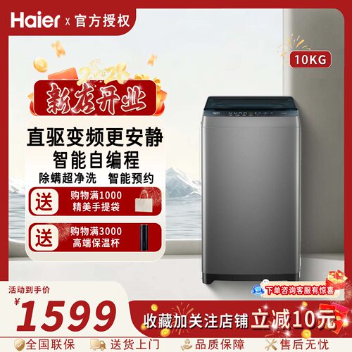 海尔8公斤家用小型波轮全自动洗衣机深层除螨款20D0