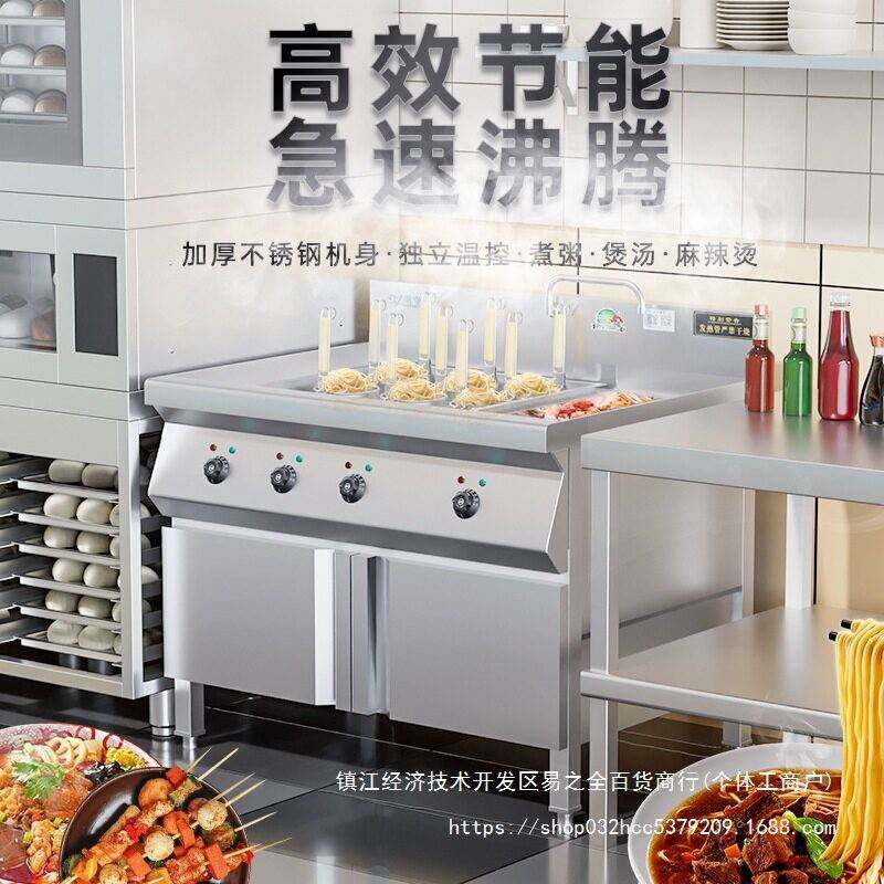 煮面炉商用燃气自动煮面桶煮粉炉电热麻辣烫锅煮面机汤粉炉冒菜炉