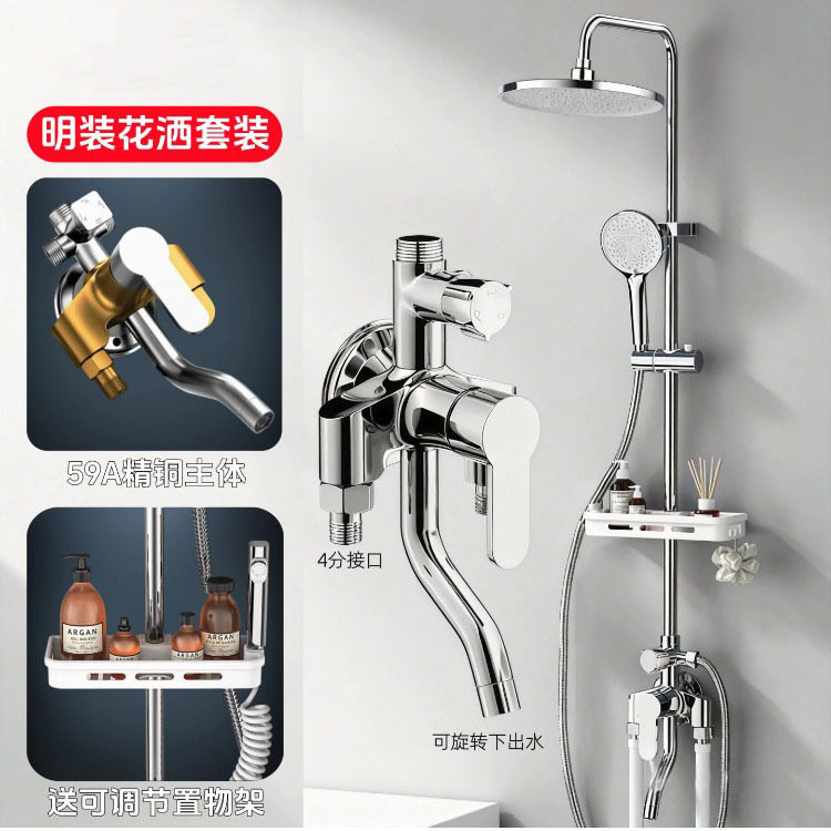 明装明管花洒套装混水阀增压全套
