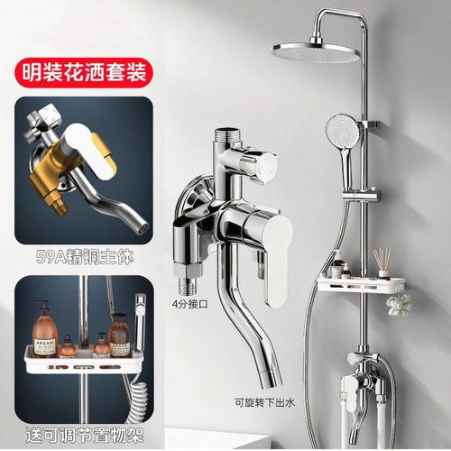 明装明管花洒套装混水阀增压全套