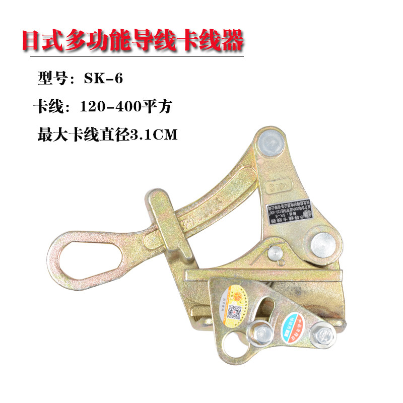 日式卡线器电力绝缘导线夹线器万能钢丝绳拽线器电工引线器拉线器