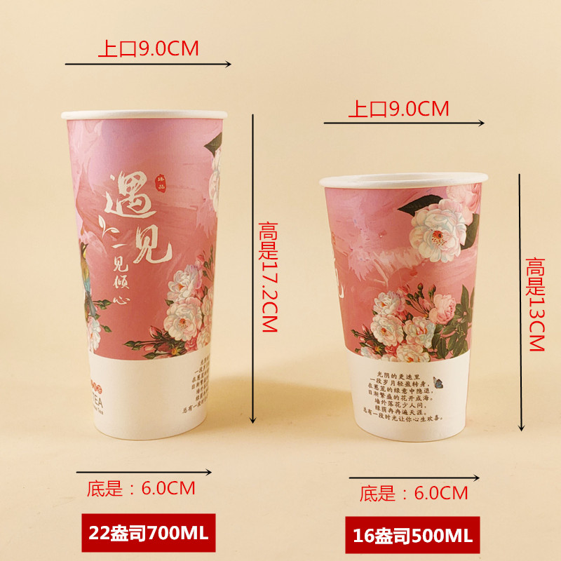 冷热饮加厚一次性奶茶店带盖纸杯子打包定制咖啡果汁打包外卖专用