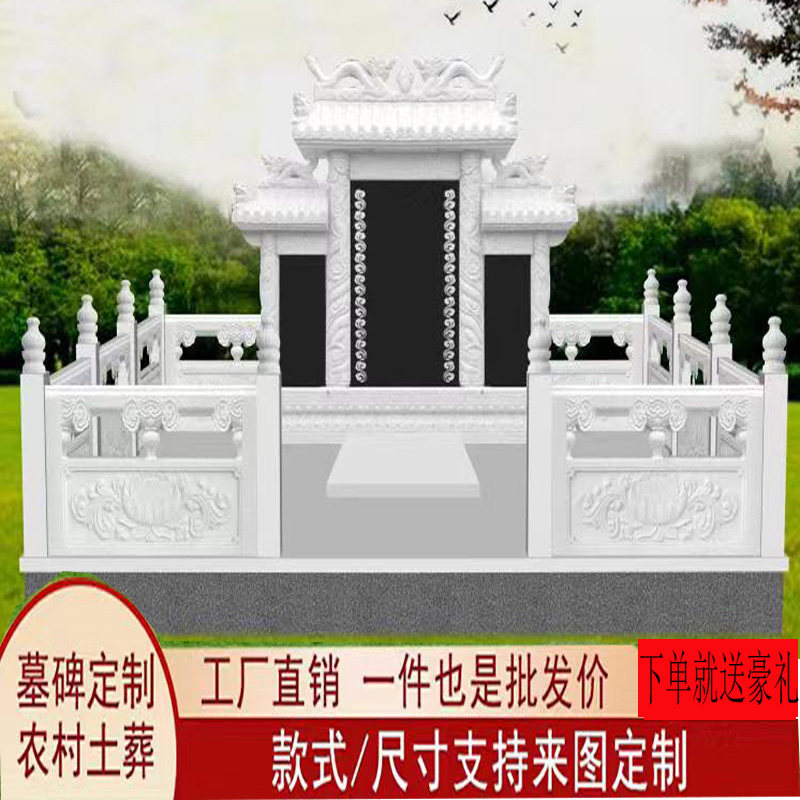 石雕墓碑定制精品汉白玉大理石公墓陵园家族墓农村土葬坟围石石碑