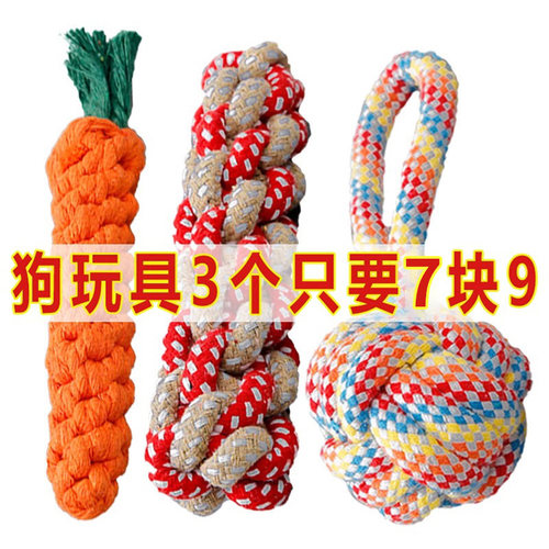 狗狗玩具耐咬磨牙绳结球小狗发声咬绳解闷自嗨神器狗狗互动拔河绳