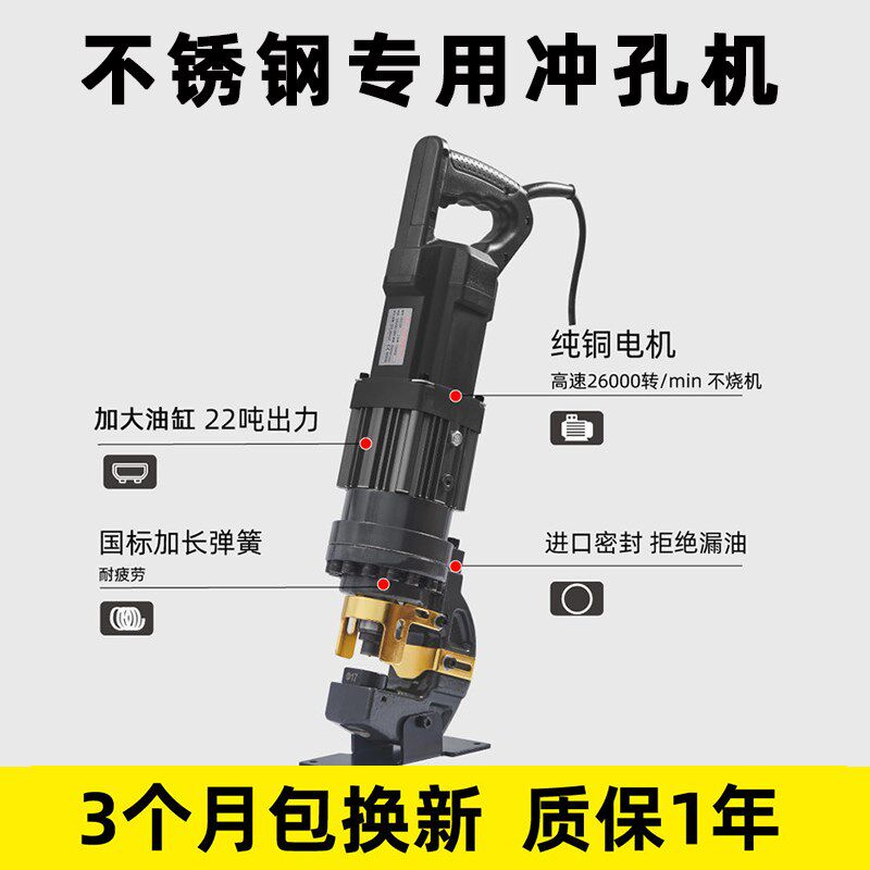 电动液压冲孔机手提不锈钢角铁铝材槽钢C型冲孔打孔开孔机磨模具