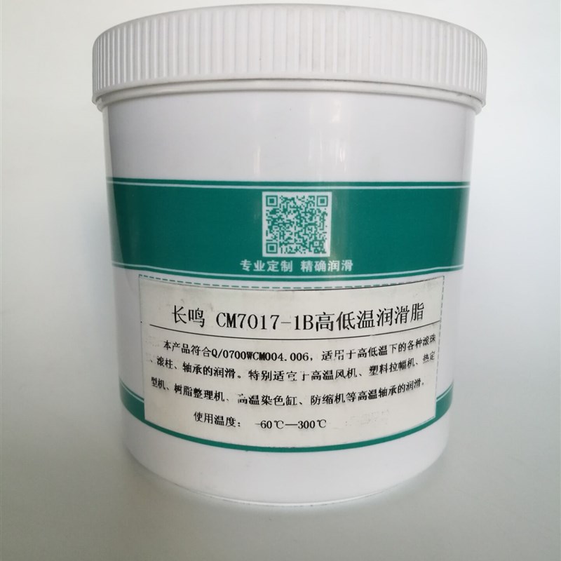 长鸣CM7017-1B高低温润滑脂 轴承机械/风机拉幅机润滑油-60+300度