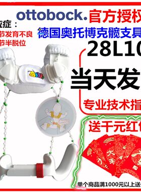 婴儿髋关节固定支具发育不良矫形器儿童蛙式外展支架宝宝髋护具
