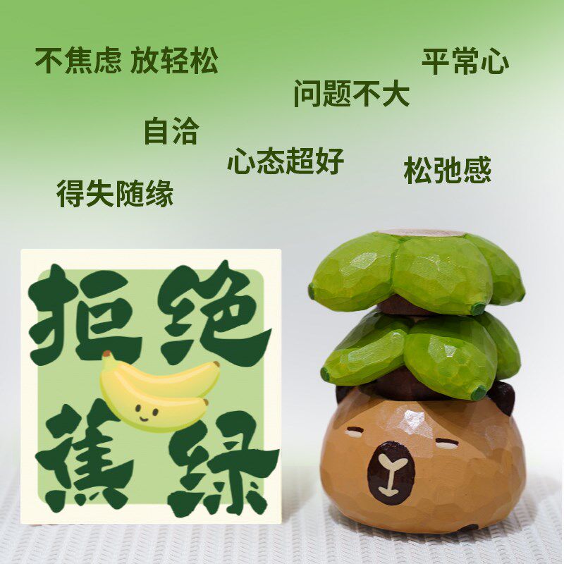 禁止蕉绿桌面摆件猫咪木雕香蕉香薰治愈送男女生朋友闺蜜生日礼物