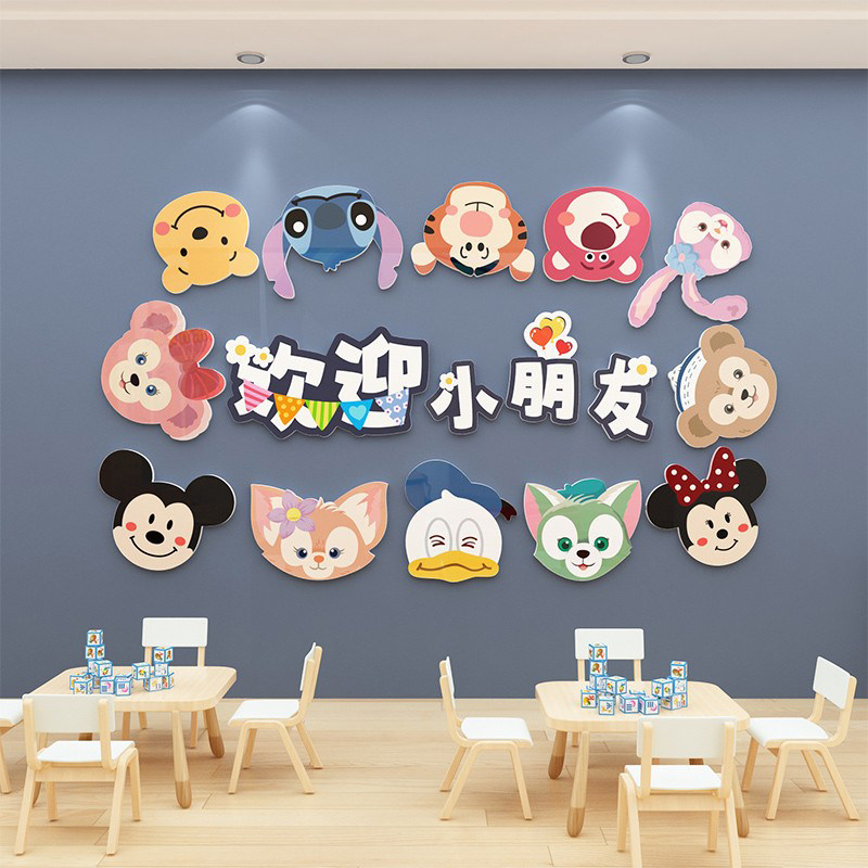 欢迎小朋友高端幼儿园文化墙面装饰环创材料教室布置班级形象墙贴