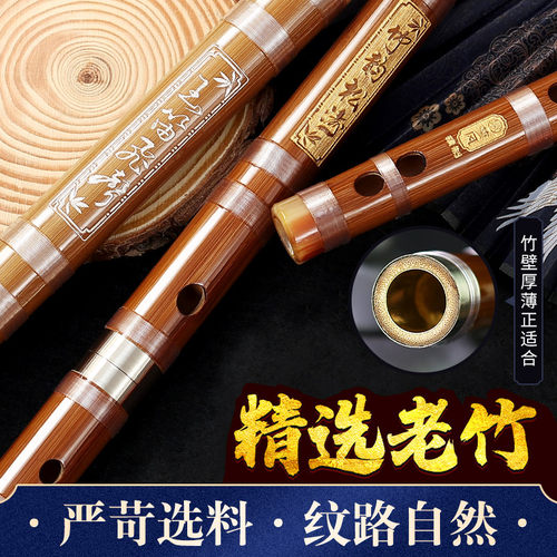专业竹笛乐器初学者零基础入门笛子成人DEFC儿童G调演奏级横笛