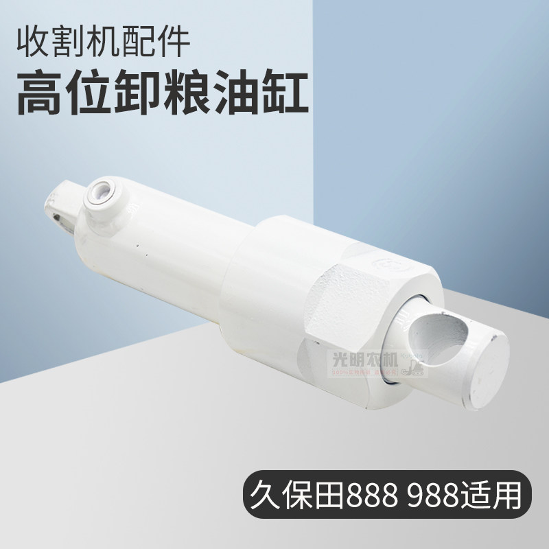 久保田758 888 988 1008收割机配件高炮卸粮液压千斤