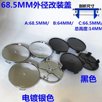 改装汽车轮毂中心盖50 51 54 56 60 61 62 65 68 75 76mm69轮胎盖