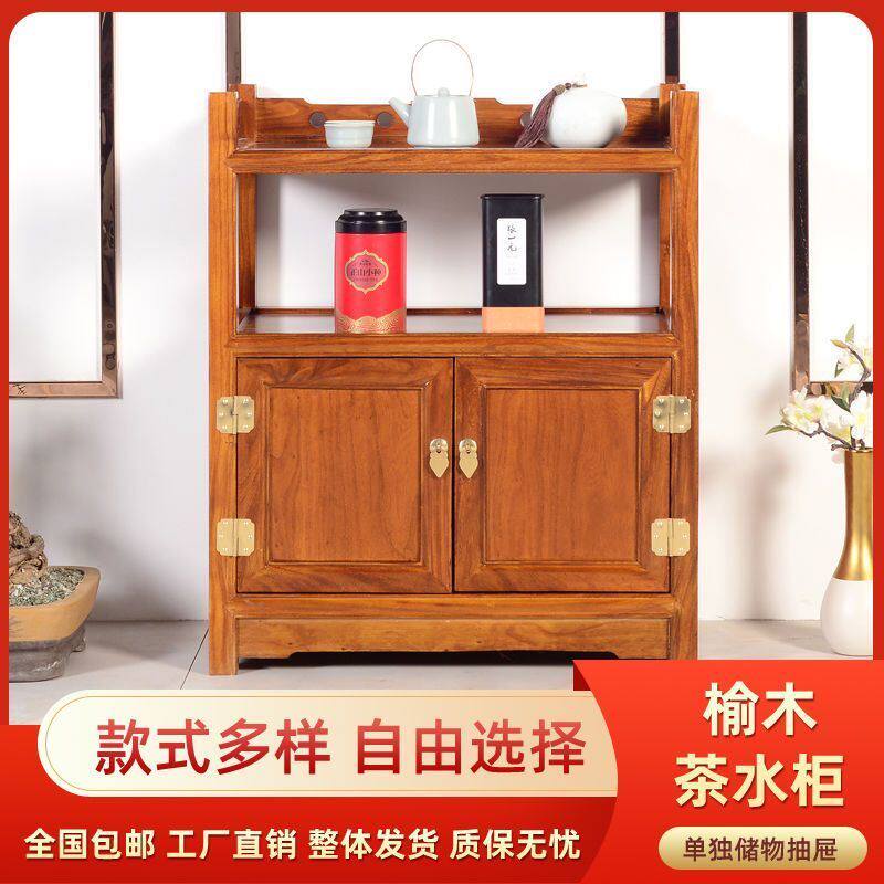 新中式茶水柜茶台边柜实木茶叶柜多功能储物柜餐边柜置物架酒水柜
