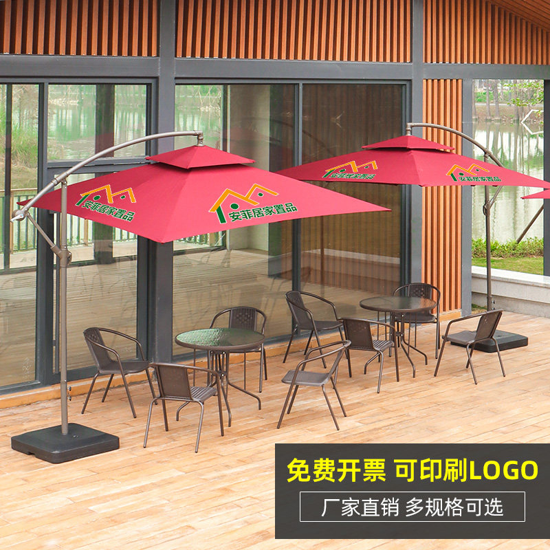 户外遮阳伞庭院室外太阳伞摆摊大伞阳台户外伞桌椅带伞露天香蕉伞