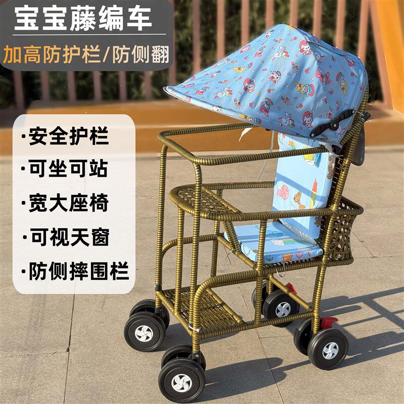 竹藤婴儿推车轻便夏季仿藤宝宝手推车加高护栏竹编藤椅儿童小推车