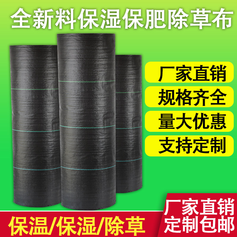 防草布除草布加厚抗老化果园果树遮草盖草布农用园艺地布透气保湿