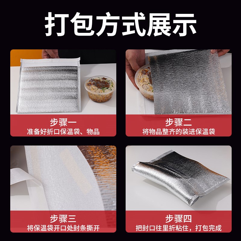 铝箔带胶外卖保温袋一次性海鲜披萨食品专用打包加厚冷藏保冷隔热
