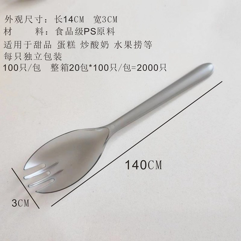 塑料一次性叉勺水果捞勺独立包装短款加厚蛋糕冰淇淋甜品冰豆花勺
