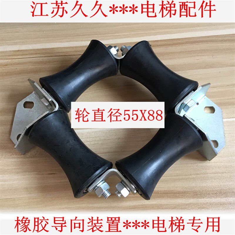电梯补偿链导向装置 奥的斯西子防晃装置挡绳器55x88橡胶导向装置