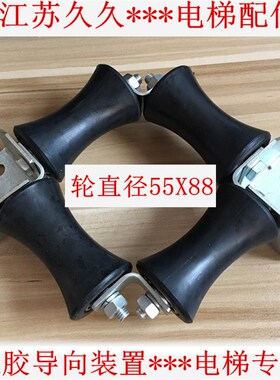 电梯补偿链导向装置 奥的斯西子防晃装置挡绳器55x88橡胶导向装置