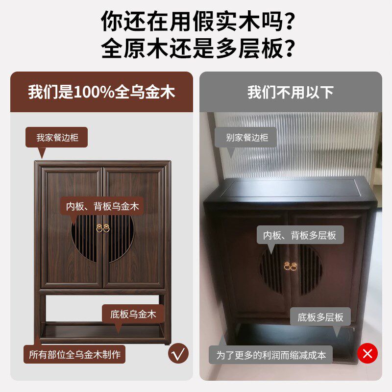 新中式餐边柜乌金木客厅靠墙储物鞋柜明月柜禅意茶叶柜实木玄关柜