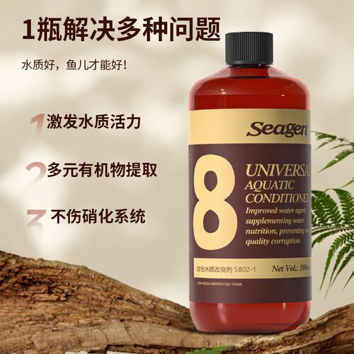 希根8号鱼缸综合水质调理剂血鹦鹉招财地图罗汉金鱼锦鲤龙鱼通用