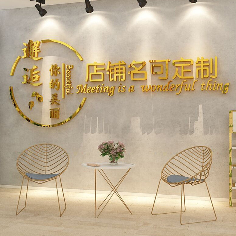 美容院墙面装饰品大厅房间布置网红理发店美甲吧台形象背景贴创意