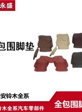 适配铃木新维特拉锋驭启悦天语SX4雨燕新奥拓专用全包围汽车脚垫