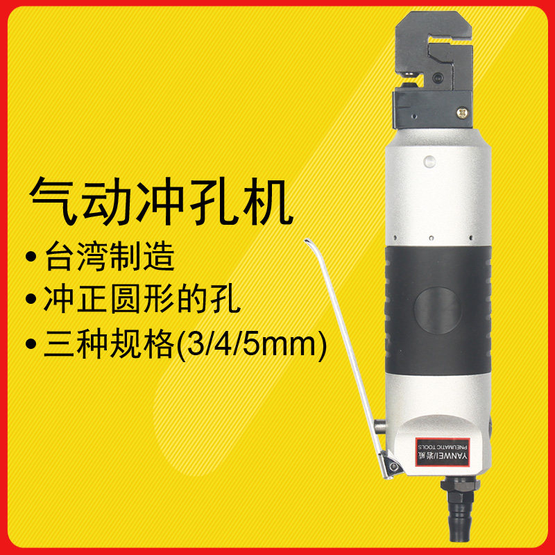 气动冲孔机小型穿孔机液压钻圆孔器金属板铝板打孔广告展架打洞