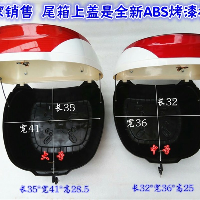包邮新艺王野新蕾绿佳欧派绿能真爱银洋电动车后备箱后尾箱工具箱