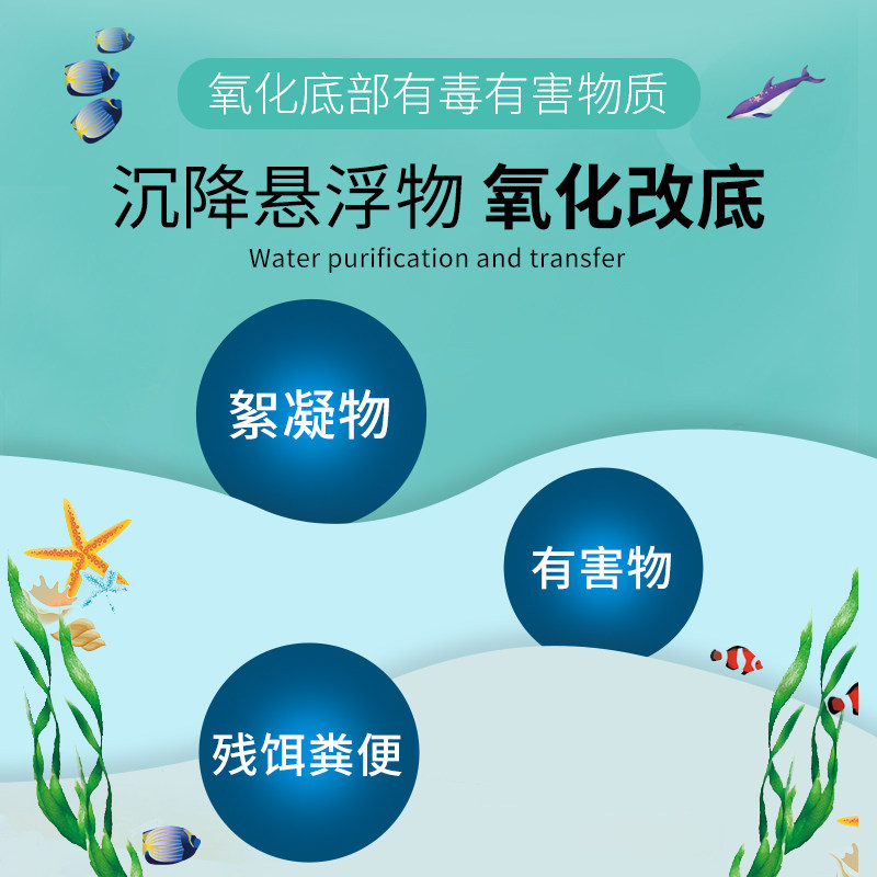 浊水清水产养殖鱼塘净水剂池塘絮凝澄清水鱼虾蟹黄泥混浑浊水变清